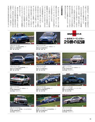 Racing on（レーシングオン） No.450