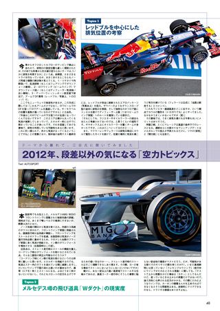 AUTO SPORT（オートスポーツ） No.1327　2012年3月29日号