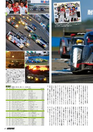 AUTO SPORT（オートスポーツ） No.1328　2012年4月12日号