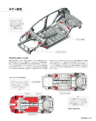 Motor Fan illustrated（モーターファンイラストレーテッド）特別編集 スバルのテクノロジー