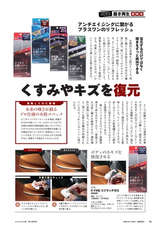 Car Goods Magazine（カーグッズマガジン） 2020年7月号