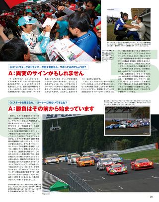 AUTO SPORT（オートスポーツ）特別編集 スーパーGT速報 開幕戦岡山