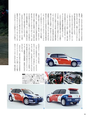 Racing on（レーシングオン） No.507