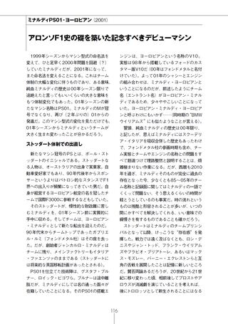 名車列伝 Vol.5