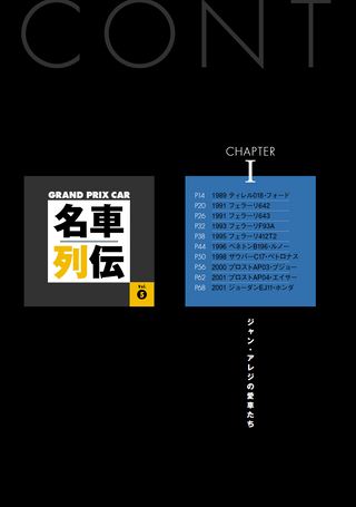 名車列伝 Vol.5