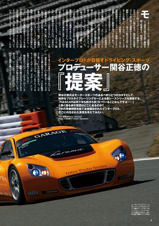 AUTO SPORT（オートスポーツ） No.1329　2012年4月26日号