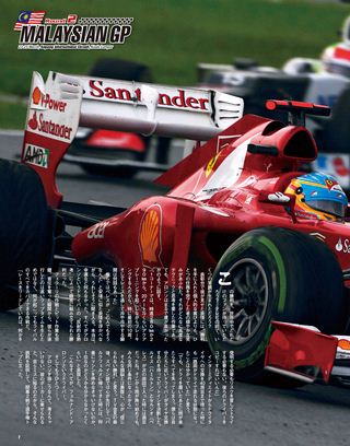 F1速報（エフワンソクホウ） 2012 Rd02 マレーシアGP号