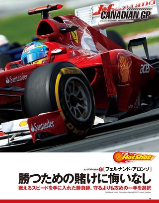 F1速報（エフワンソクホウ） 2012 Rd07 カナダGP号