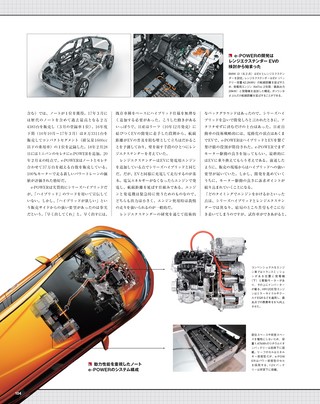 Motor Fan illustrated（モーターファンイラストレーテッド） Vol.165