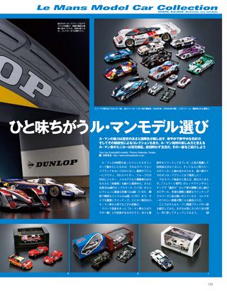 Racing on Archives（レーシングオンアーカイブス） Vol.02