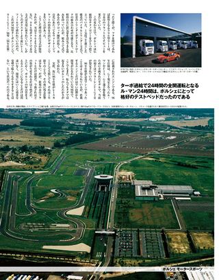 Racing on Archives（レーシングオンアーカイブス） Vol.02