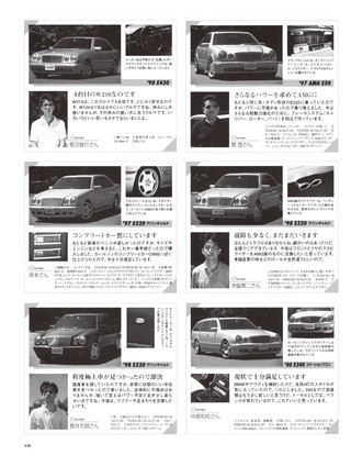 ハイパーレブインポート Vol.05 メルセデス・ベンツ Eクラス W210