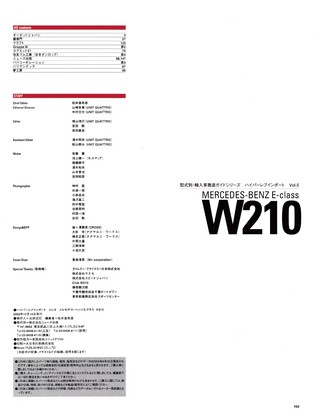 ハイパーレブインポート Vol.05 メルセデス・ベンツ Eクラス W210