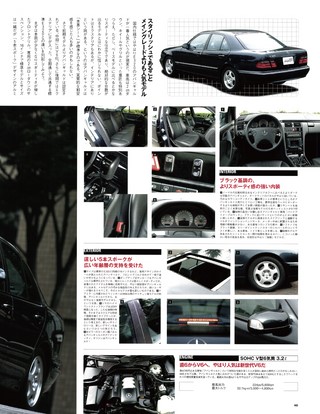 ハイパーレブインポート Vol.05 メルセデス・ベンツ Eクラス W210