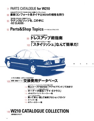 ハイパーレブインポート Vol.05 メルセデス・ベンツ Eクラス W210