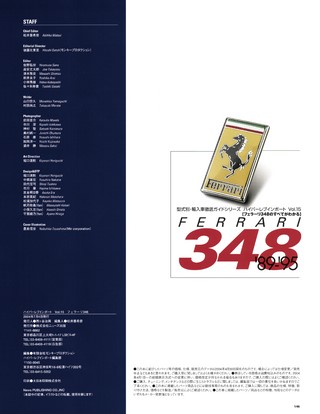 ハイパーレブインポート Vol.15 フェラーリ 348
