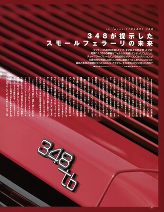 ハイパーレブインポート Vol.15 フェラーリ 348