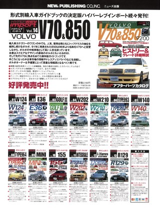 ハイパーレブインポート Vol.15 フェラーリ 348