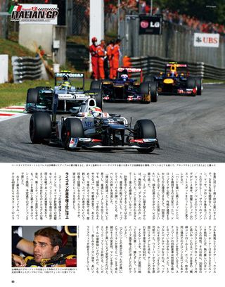 F1速報（エフワンソクホウ） 2012 Rd13 イタリアGP号