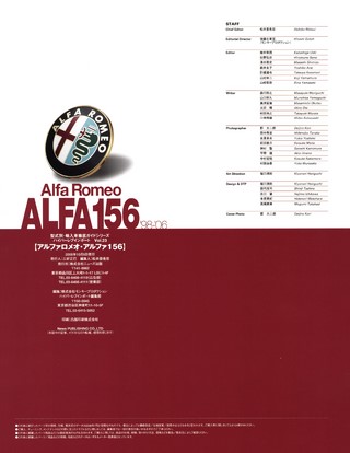 ハイパーレブインポート Vol.23 アルファロメオ　アルファ156