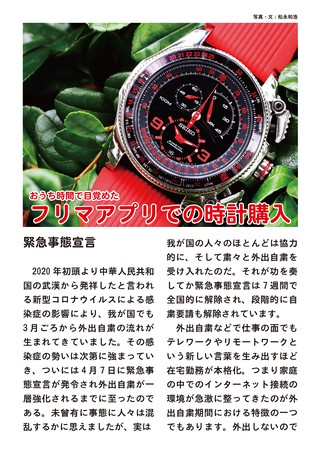 Wrist Machine 日本語版 WM001