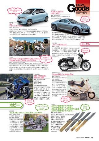 Car Goods Magazine（カーグッズマガジン） 2020年9月号