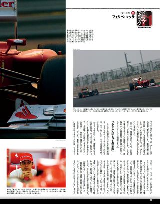 F1速報（エフワンソクホウ） 2012 Rd17 インドGP号