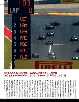 F1速報（エフワンソクホウ） 2012 Rd19 アメリカGP号