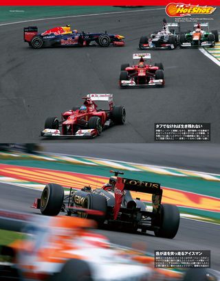 F1速報（エフワンソクホウ） 2012 Rd20 ブラジルGP号