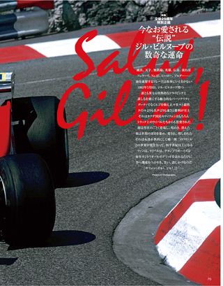 Racing on Archives（レーシングオンアーカイブス） Vol.03