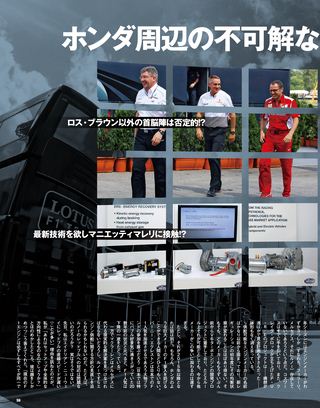 F1速報（エフワンソクホウ） 2013 新年情報号