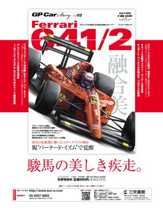 F1速報（エフワンソクホウ） 2013 新年情報号