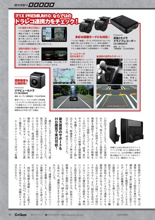 Car Goods Magazine（カーグッズマガジン） 2020年12月号