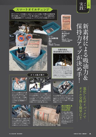 Car Goods Magazine（カーグッズマガジン） 2020年12月号