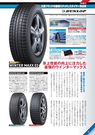 Car Goods Magazine（カーグッズマガジン） 2020年12月号