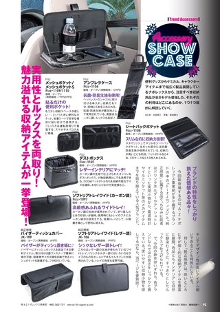 Car Goods Magazine（カーグッズマガジン） 2020年12月号