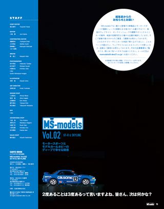 MS-models（エムエスモデルズ） Vol.02