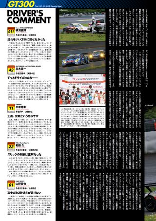 AUTO SPORT（オートスポーツ） No.1331　2012年5月24日号