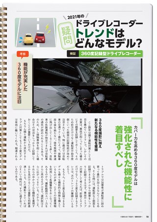 Car Goods Magazine（カーグッズマガジン） 2021年2月号