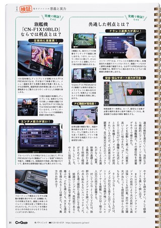 Car Goods Magazine（カーグッズマガジン） 2021年2月号