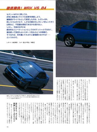 ニューモデル速報 すべてシリーズ 第265弾 新型インプレッサのすべて