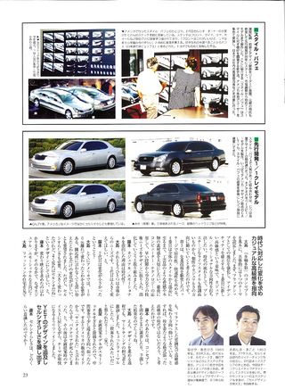 ニューモデル速報 すべてシリーズ 第268弾 新型セルシオのすべて