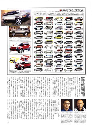 ニューモデル速報 すべてシリーズ 第270弾 日産エクストレイルのすべて