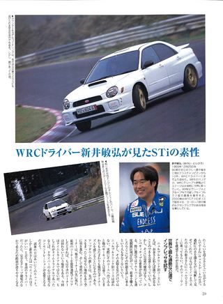 ニューモデル速報 すべてシリーズ 第271弾 新型インプレッサSTiのすべて