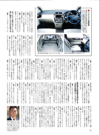 ニューモデル速報 すべてシリーズ 第281弾 新型イプサムのすべて