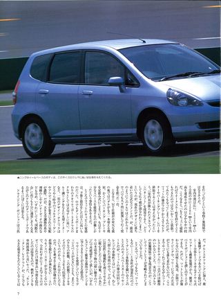 ニューモデル速報 すべてシリーズ 第285弾 HONDA フィットのすべて