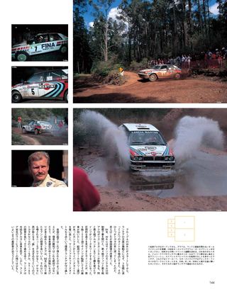 Rally & Classics（ラリーアンドクラシックス） vol.01