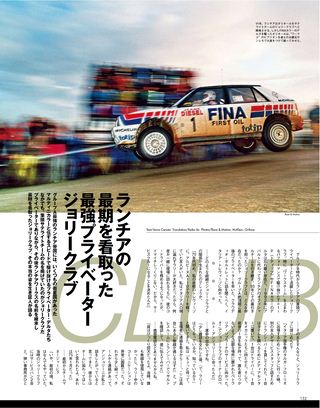 Rally & Classics（ラリーアンドクラシックス） vol.01