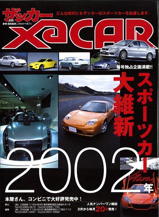 ニューモデル速報 すべてシリーズ 第294弾 HONDA モビリオのすべて