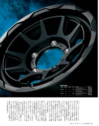 HYPER REV（ハイパーレブ） Vol.254 スズキ・ジムニー＆ジムニーシエラ No.9